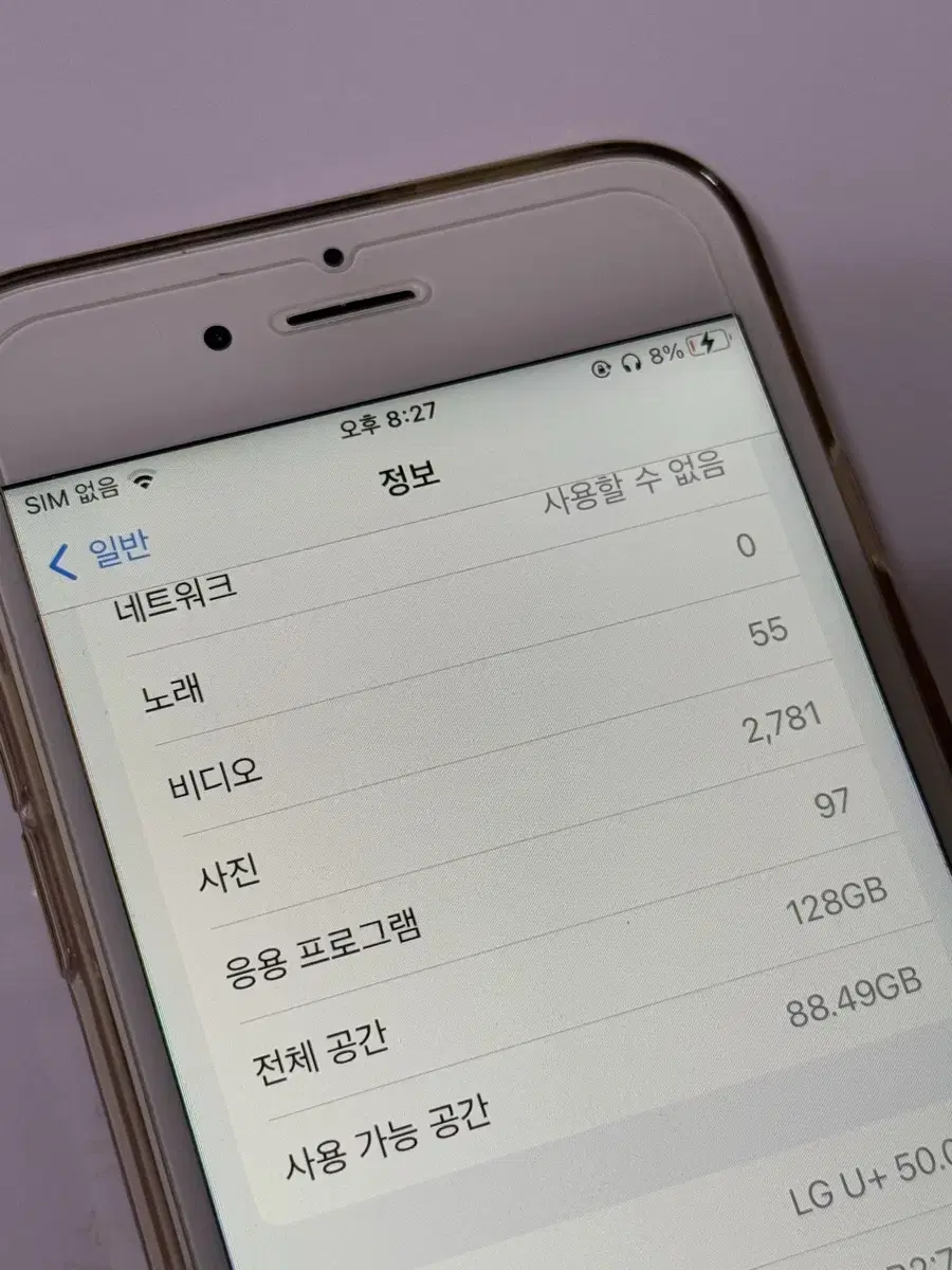 아이폰 6s 로즈골드 128기가